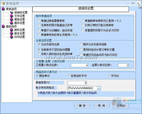 超易餐饮管理软件 提升餐饮业效率的智能化解决方案